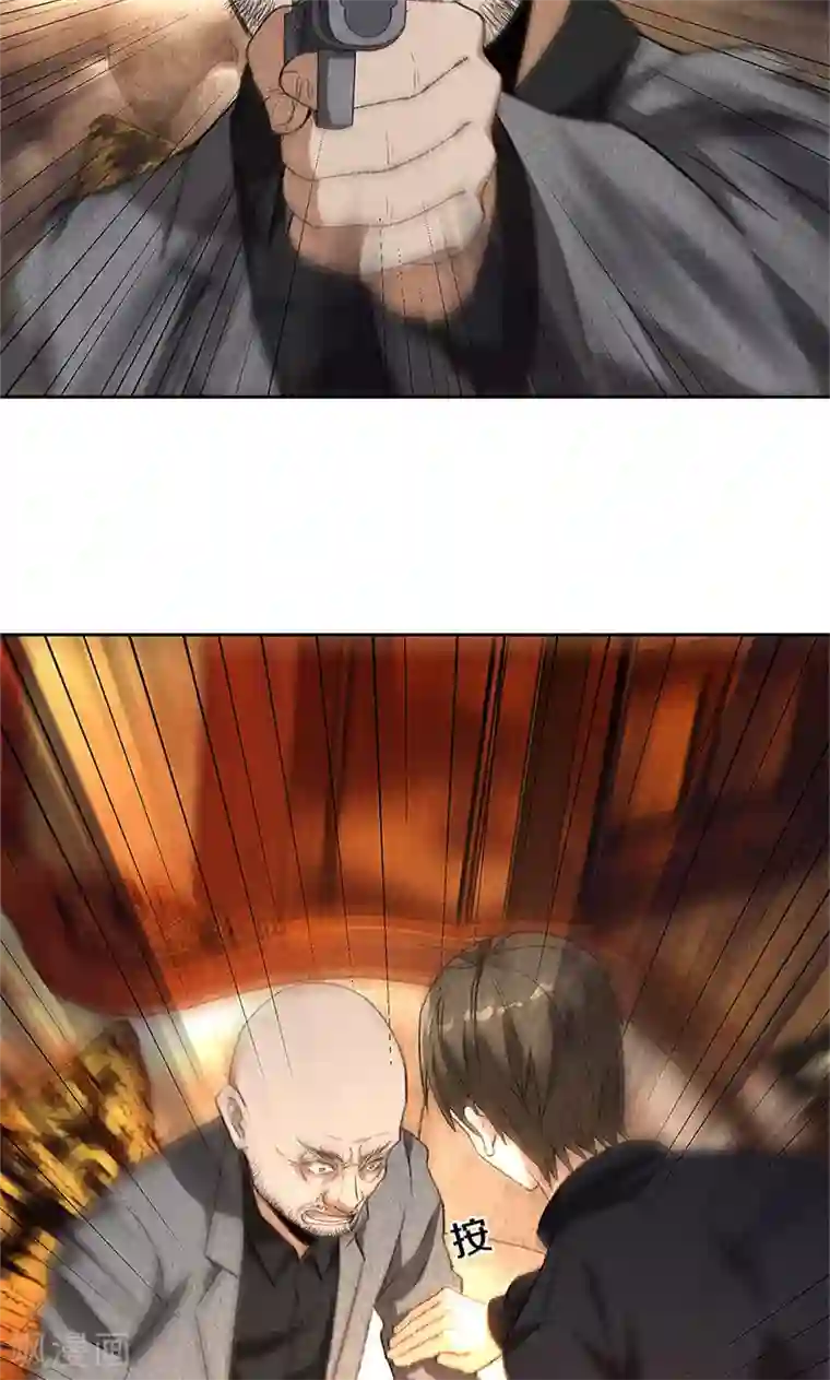 我本废柴第71话 沈竹光