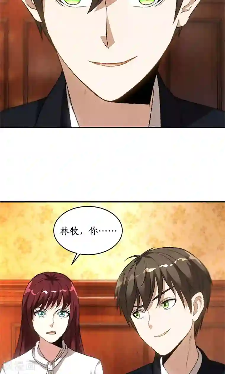 我本废柴第71话 沈竹光