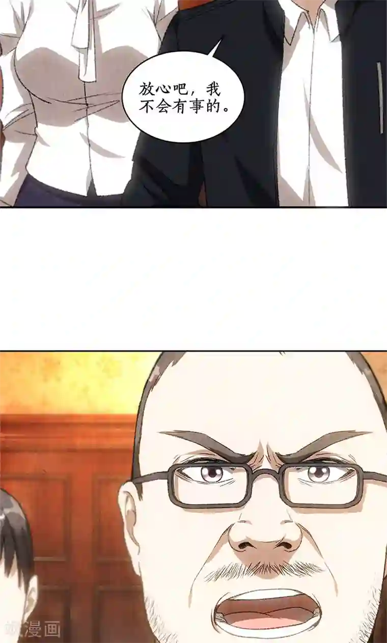 我本废柴第71话 沈竹光