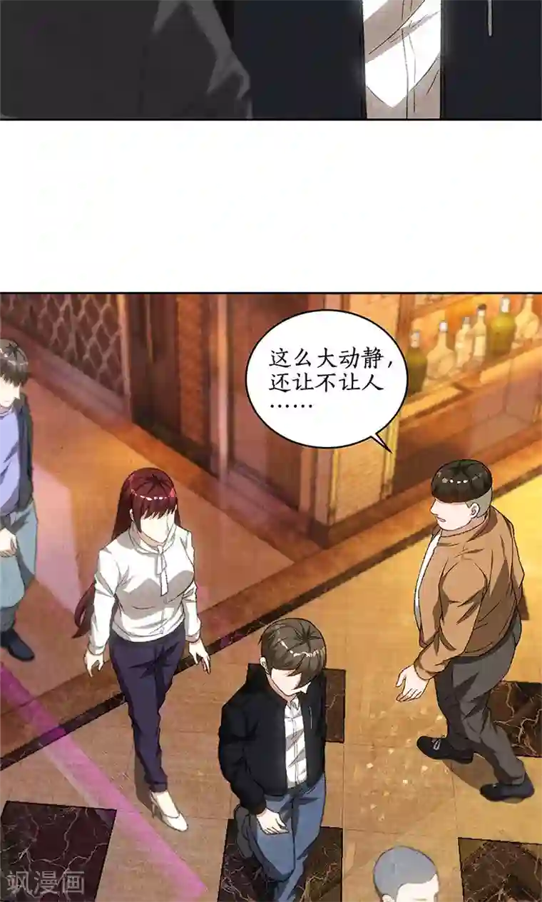 我本废柴第71话 沈竹光