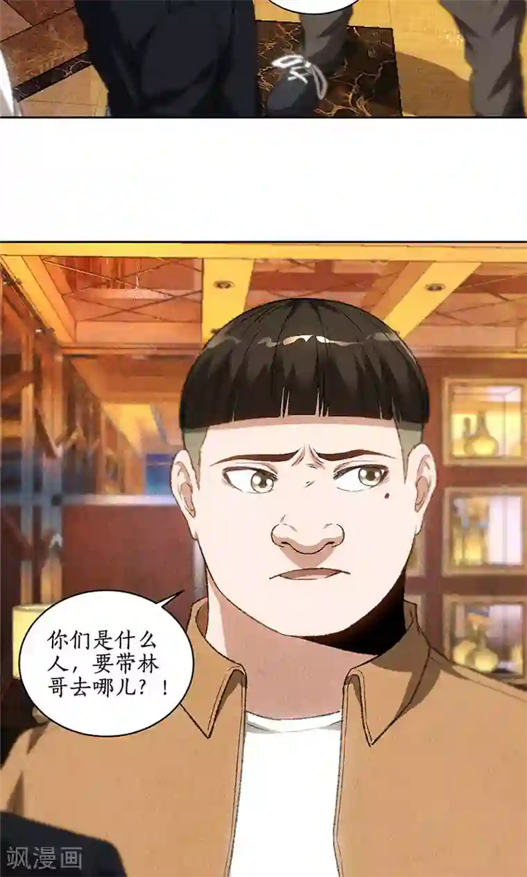 肌肉狗Jan驯化第71话 沈竹光