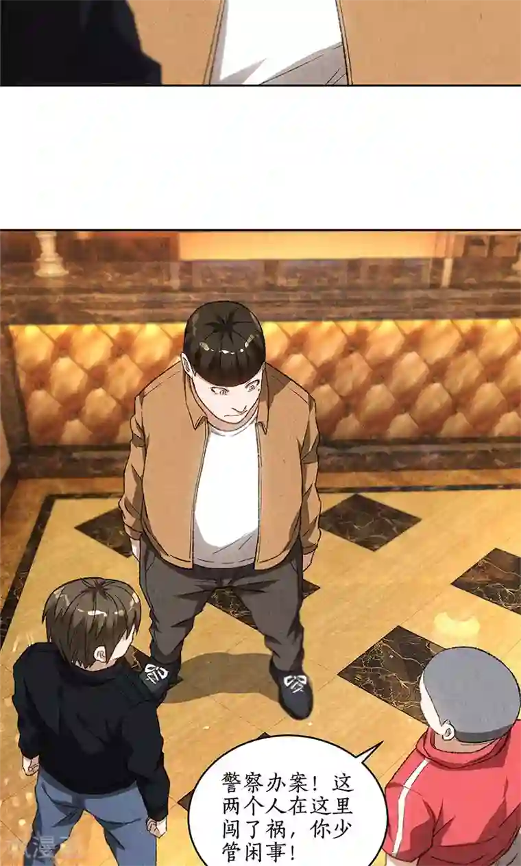 我本废柴第71话 沈竹光