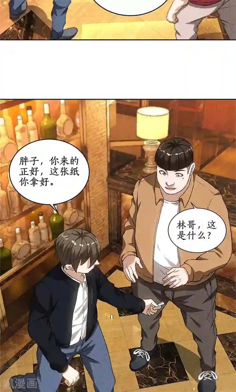 肌肉狗Jan驯化第71话 沈竹光