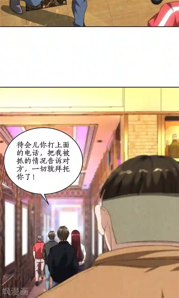 我本废柴第71话 沈竹光