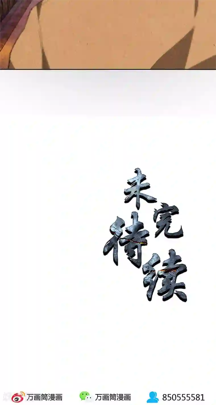 我本废柴第71话 沈竹光