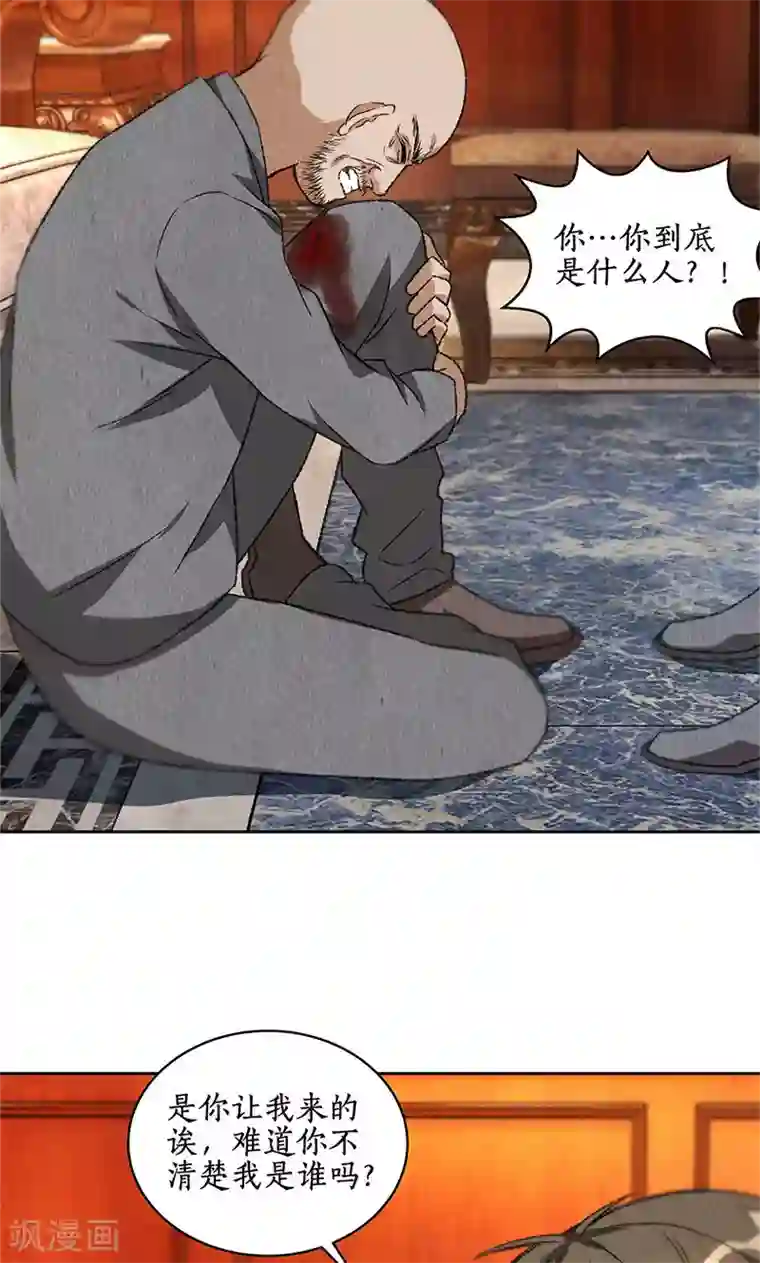 我本废柴第71话 沈竹光