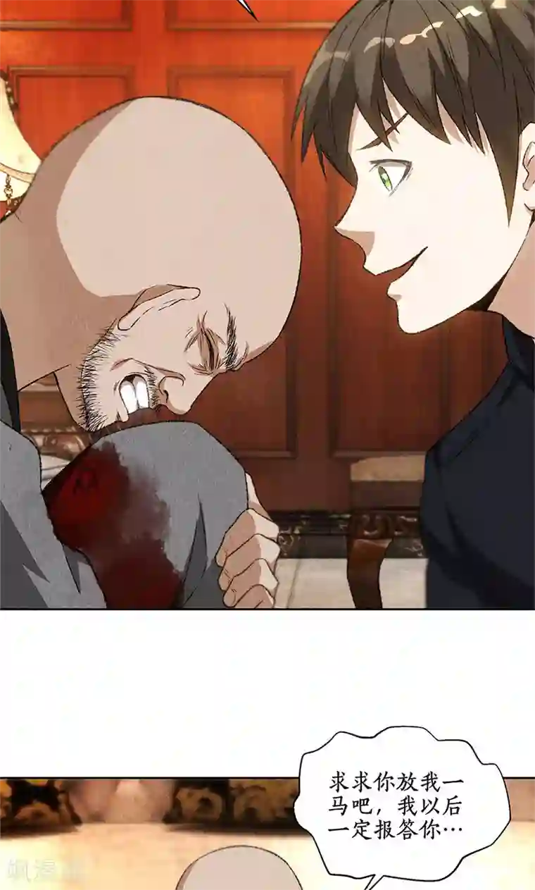 我本废柴第71话 沈竹光