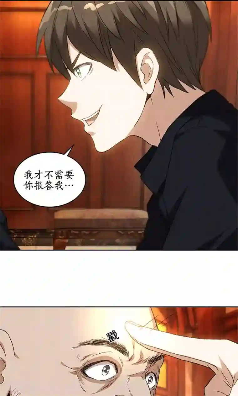 我本废柴第71话 沈竹光