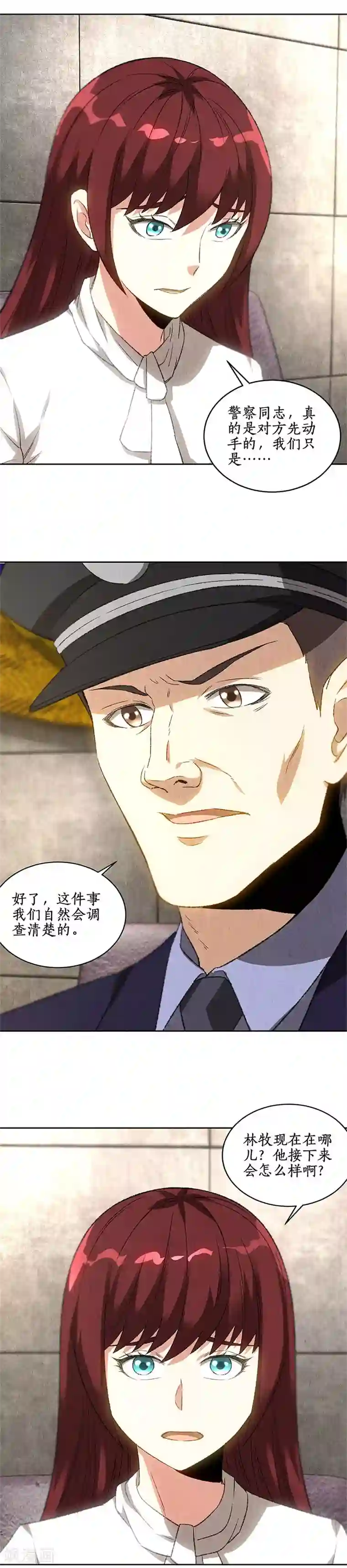 我本废柴第72话 何方神圣