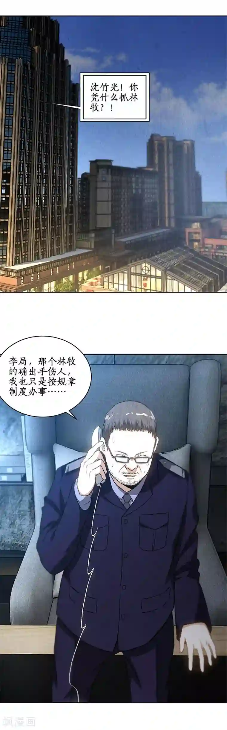 我本废柴第72话 何方神圣