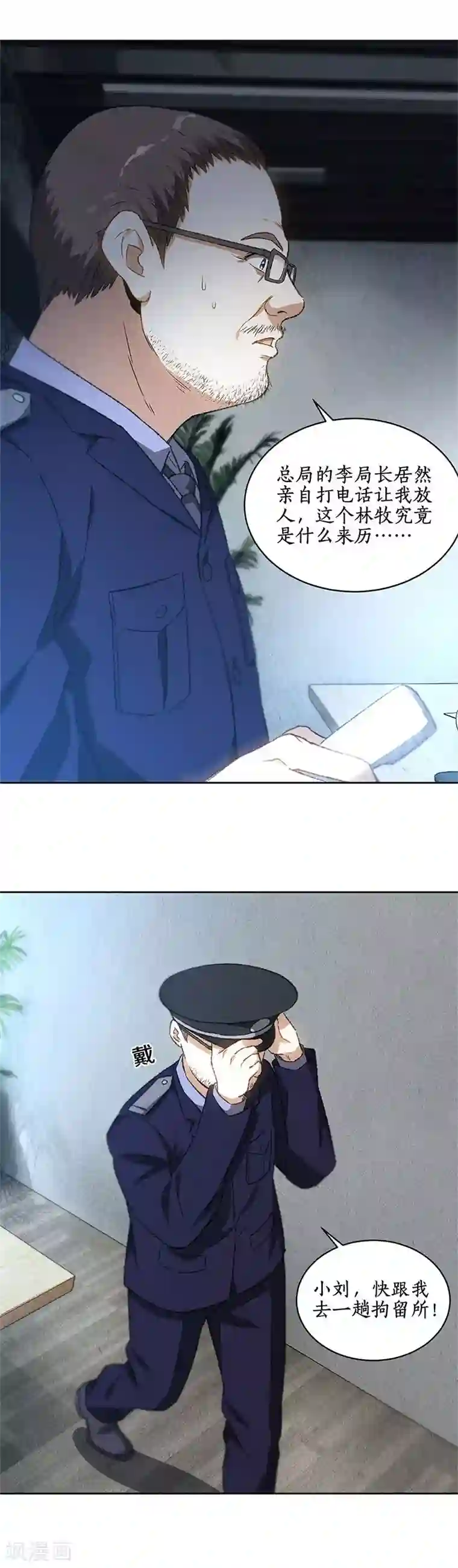 我本废柴第72话 何方神圣