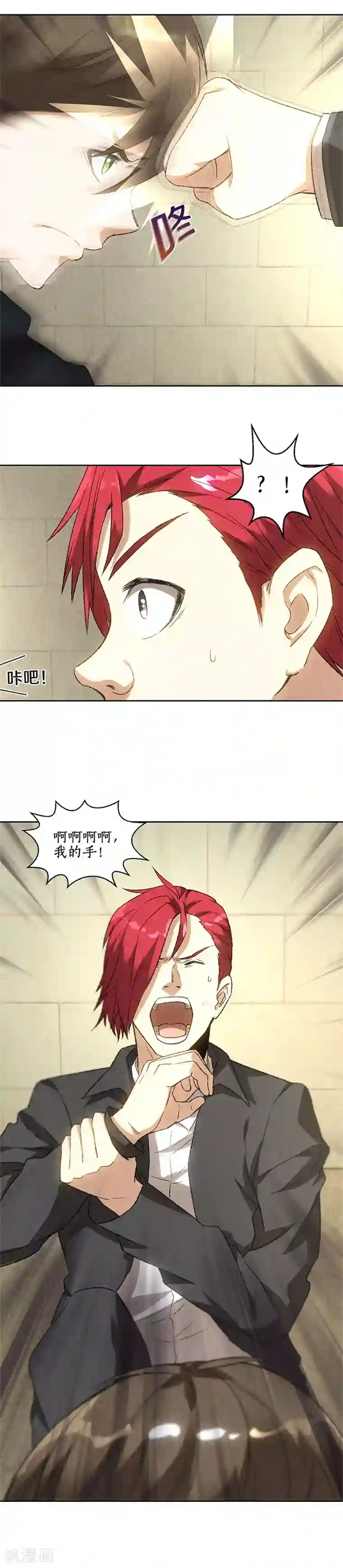 我本废柴第72话 何方神圣