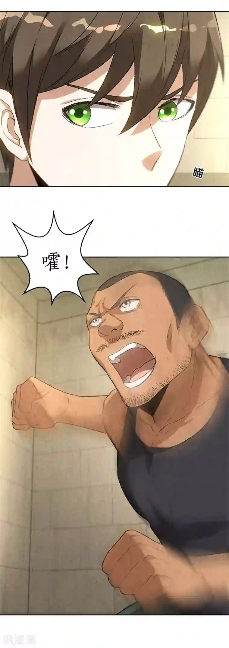 我本废柴第72话 何方神圣