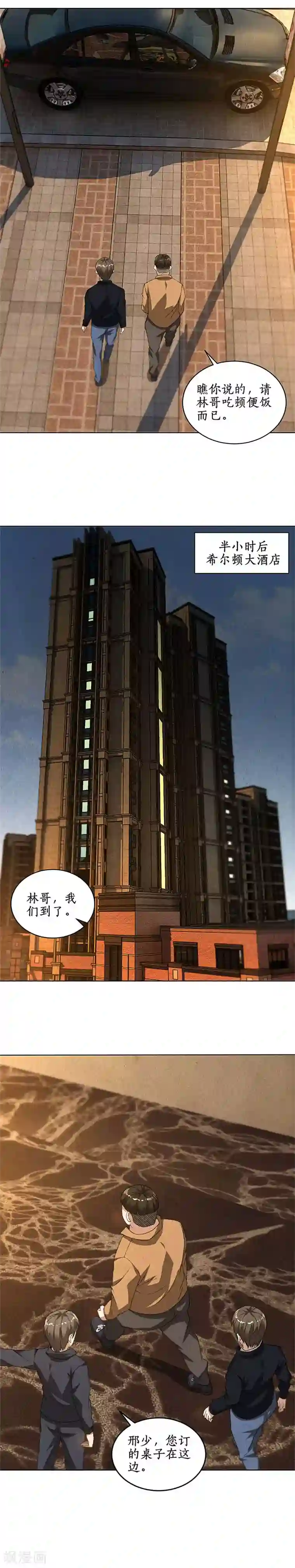 我本废柴第73话 洗脱罪名