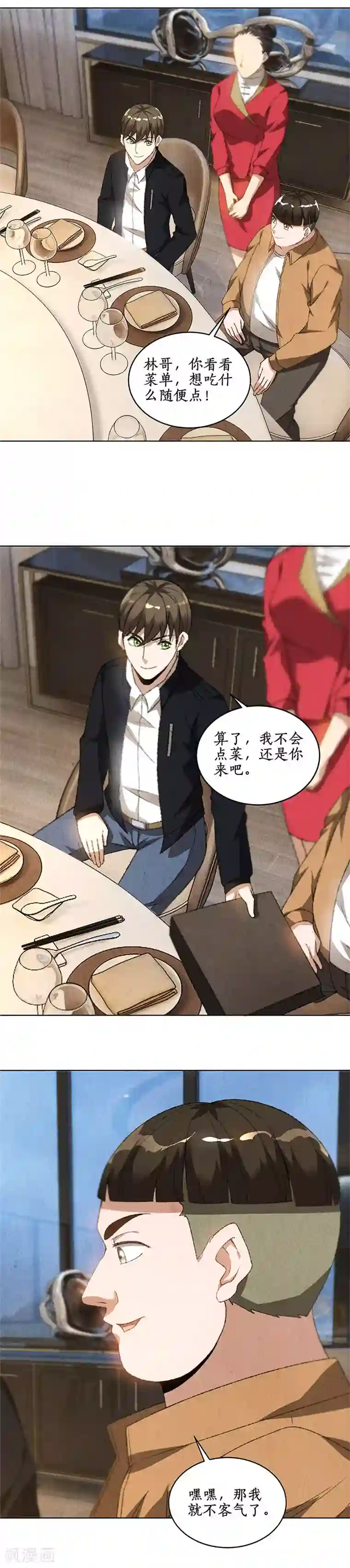 我本废柴第73话 洗脱罪名