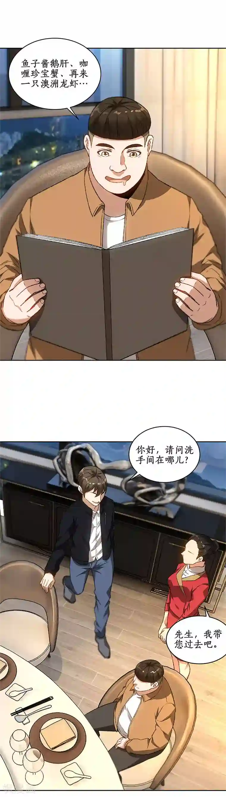 我本废柴第73话 洗脱罪名