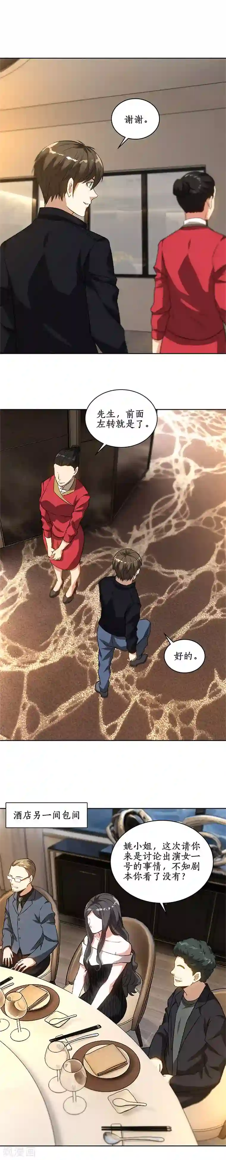 我本废柴第73话 洗脱罪名