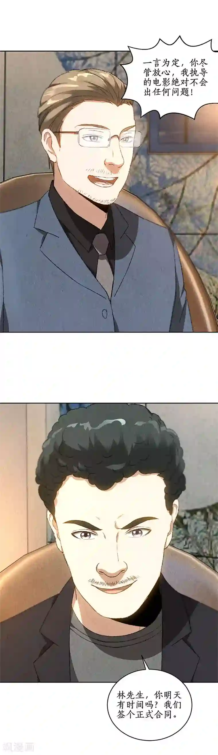 献出肉体的人妻在线播放第74话 男主角