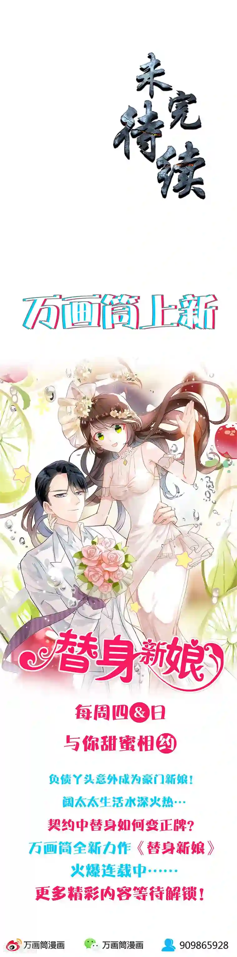 我本废柴第74话 男主角