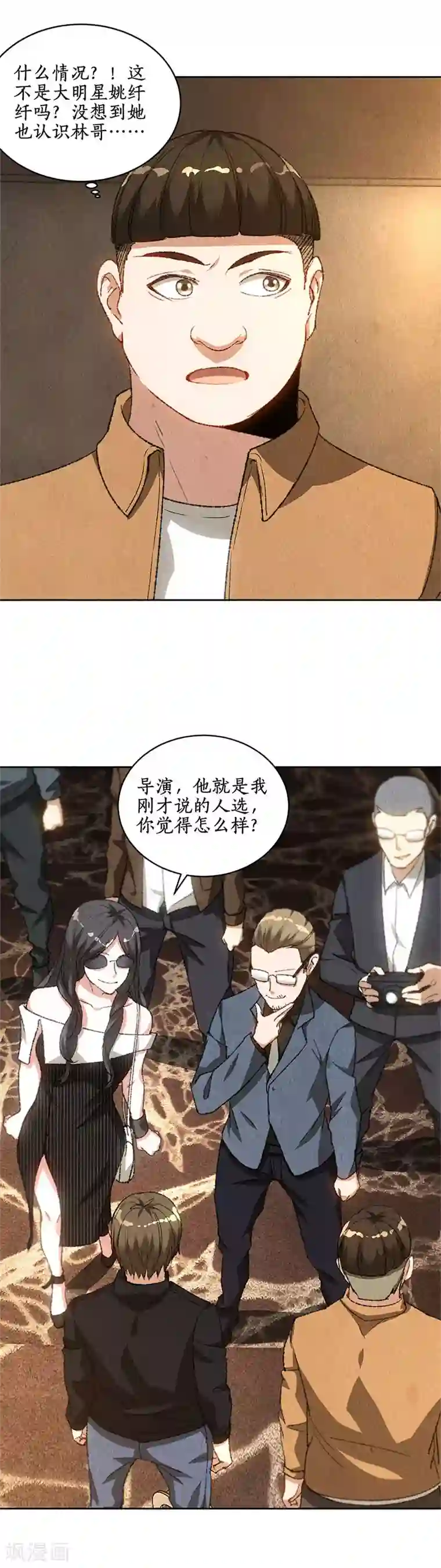 我本废柴第74话 男主角