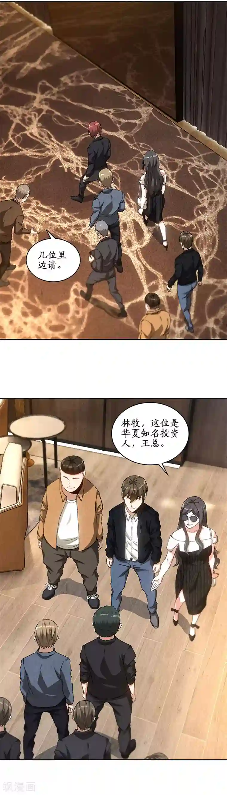 我本废柴第74话 男主角