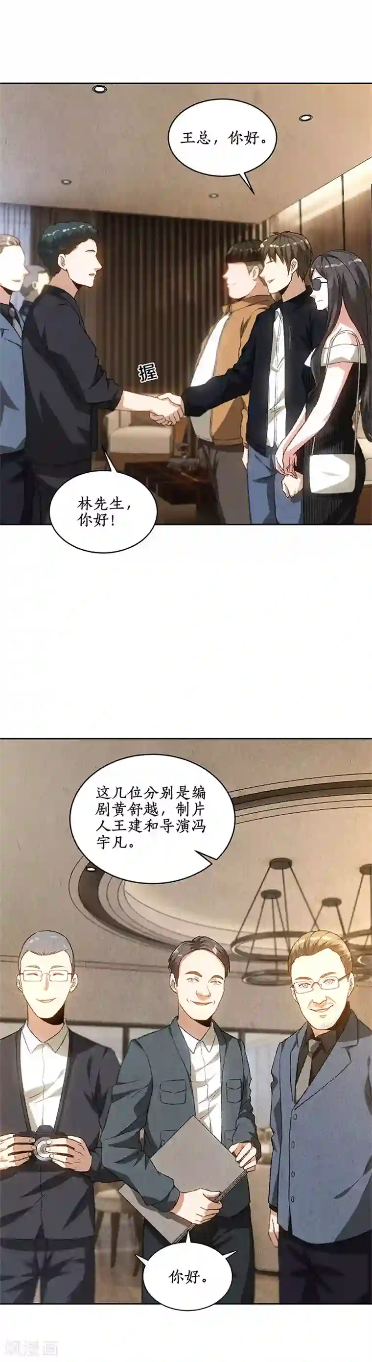 我本废柴第74话 男主角