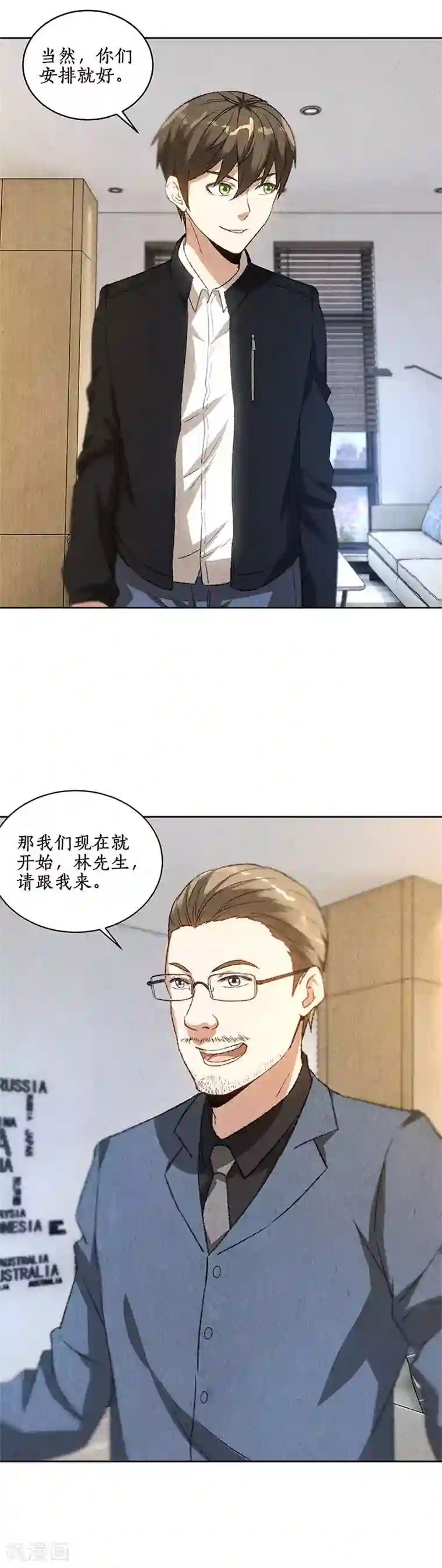 我本废柴第75话 天才