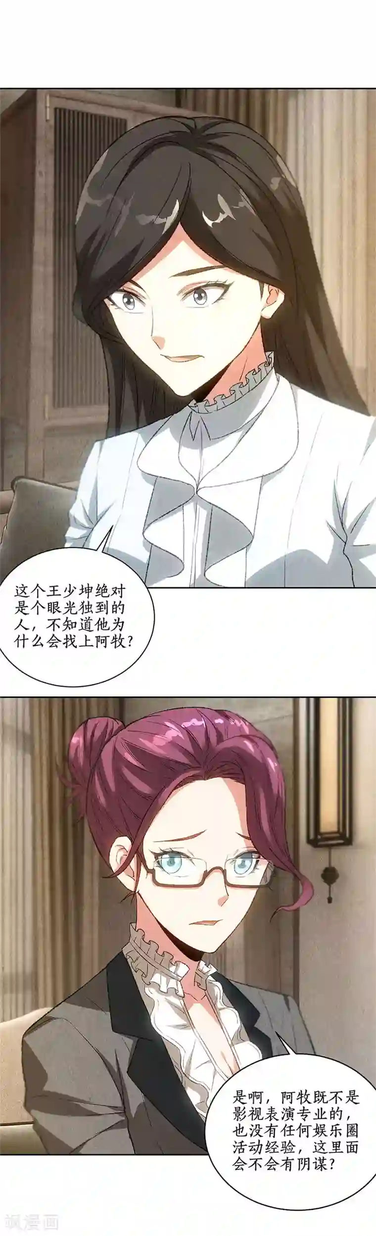 我本废柴第75话 天才