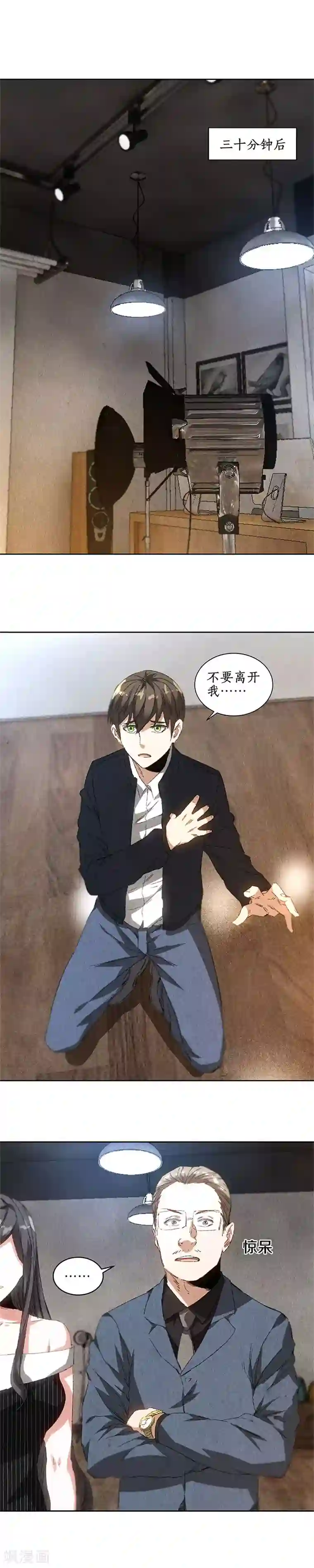 我本废柴第75话 天才