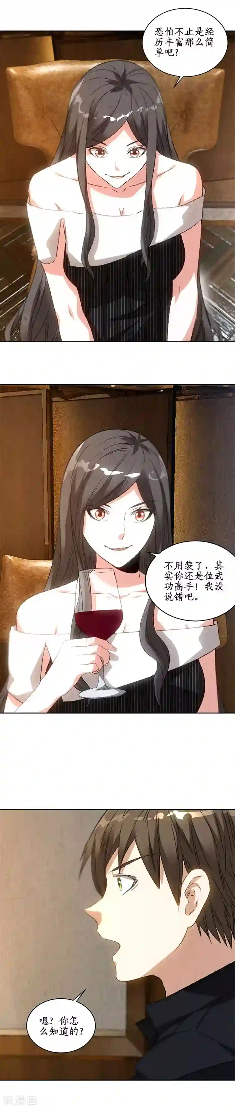 我本废柴第76话 城府