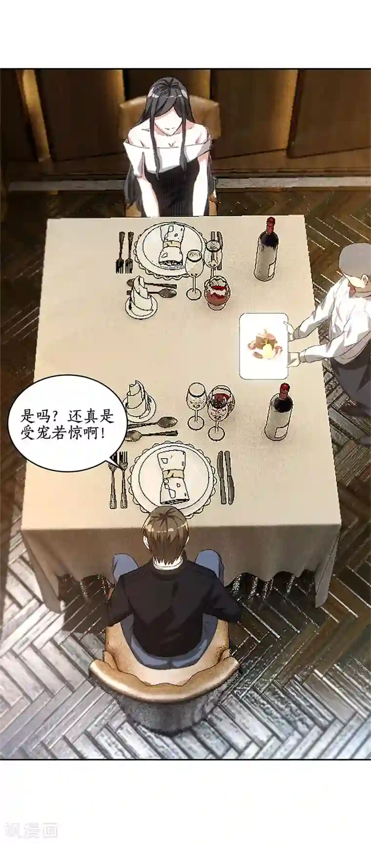 我本废柴第76话 城府