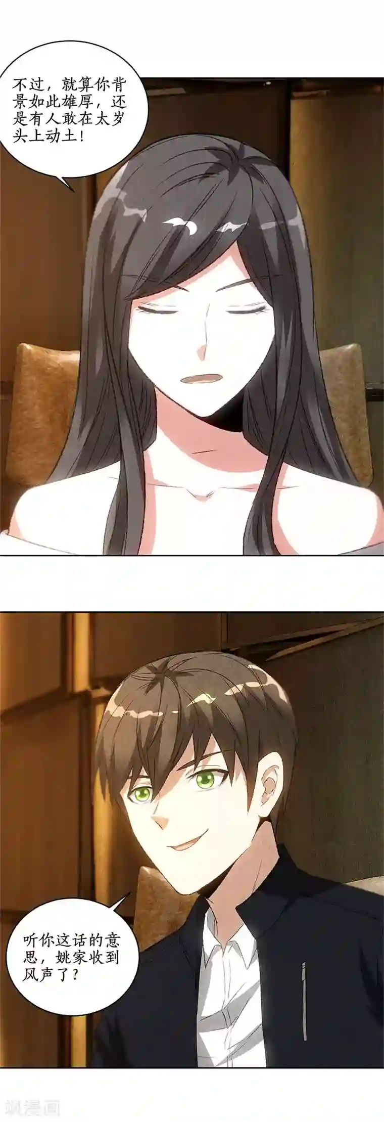 我本废柴第76话 城府