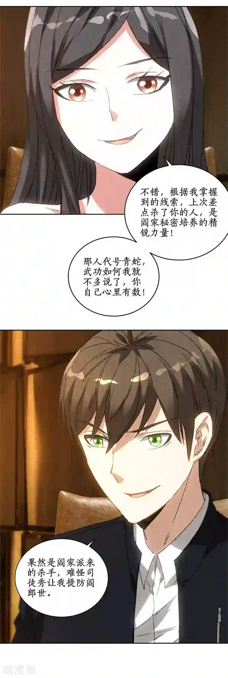 我本废柴第76话 城府