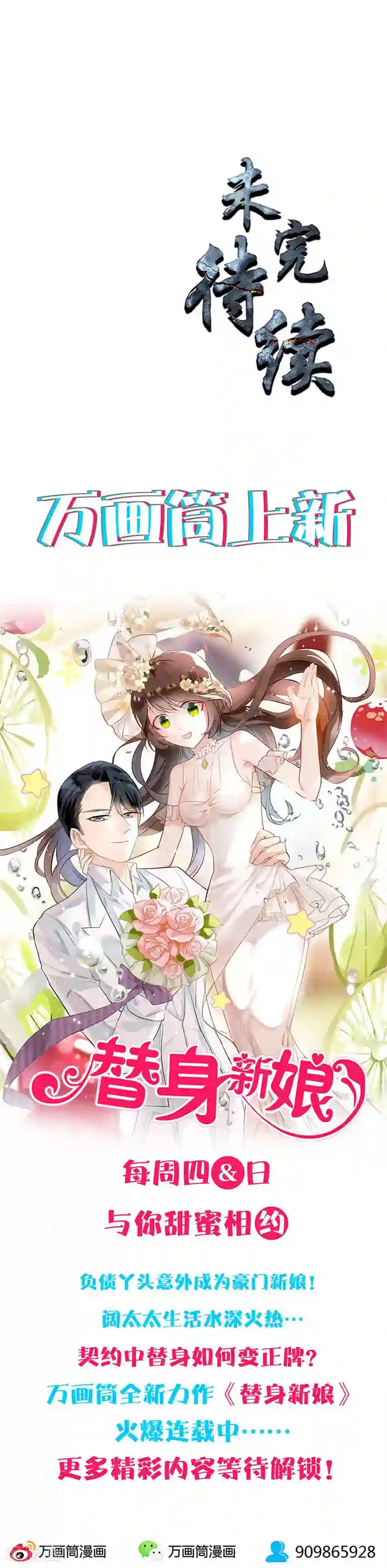 我本废柴第77话 有眼无珠