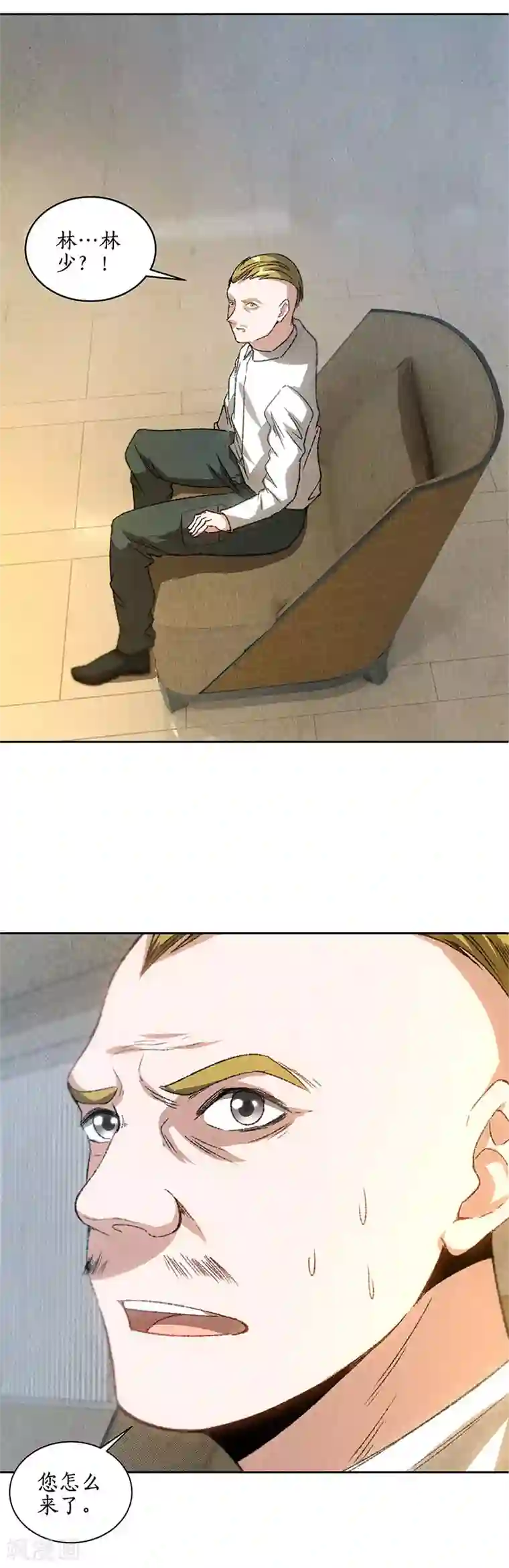 我本废柴第77话 有眼无珠