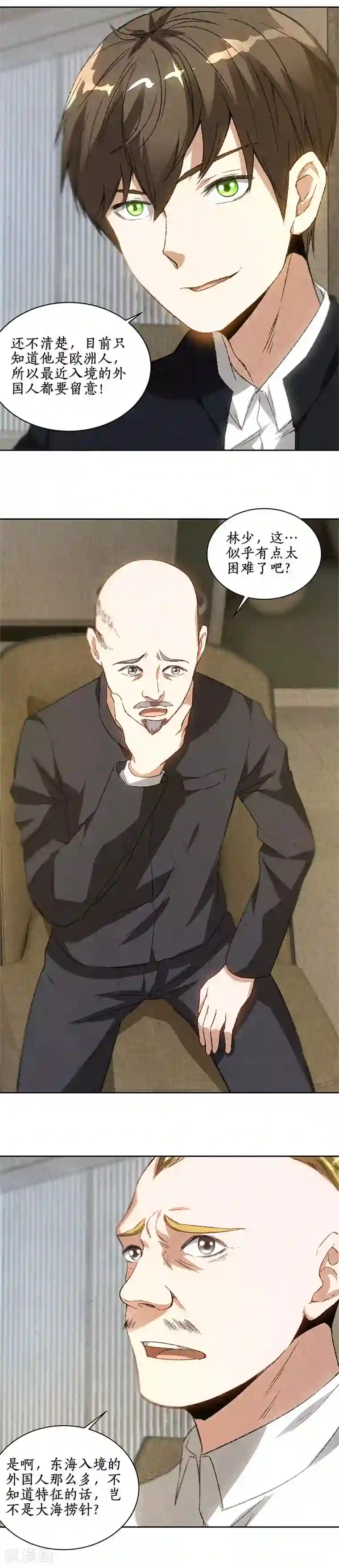 我本废柴第78话 药丸