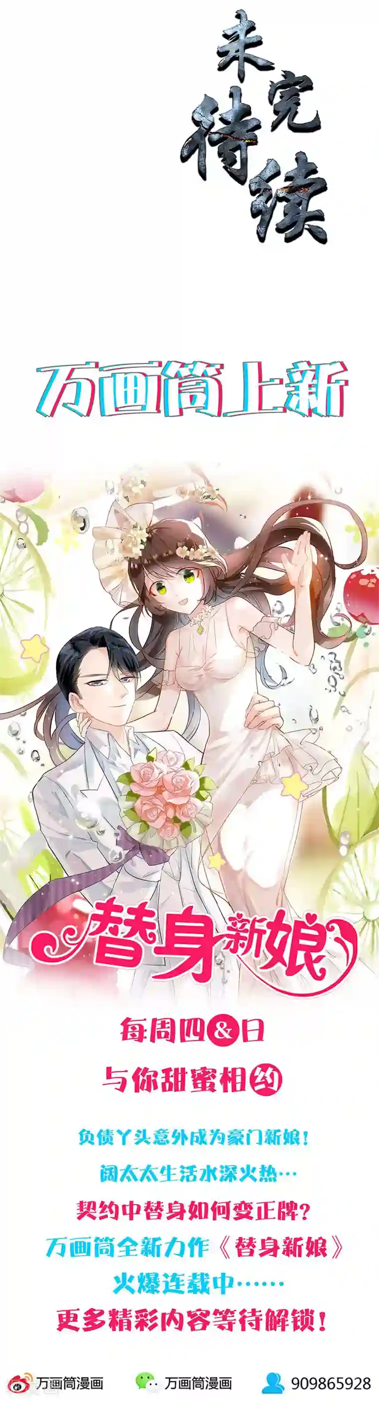 我本废柴第78话 药丸