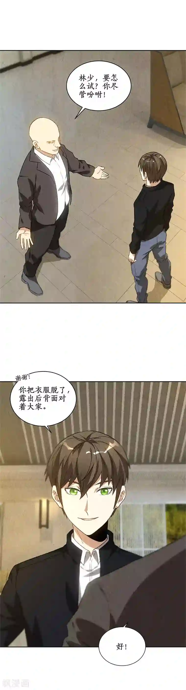 我本废柴第78话 药丸