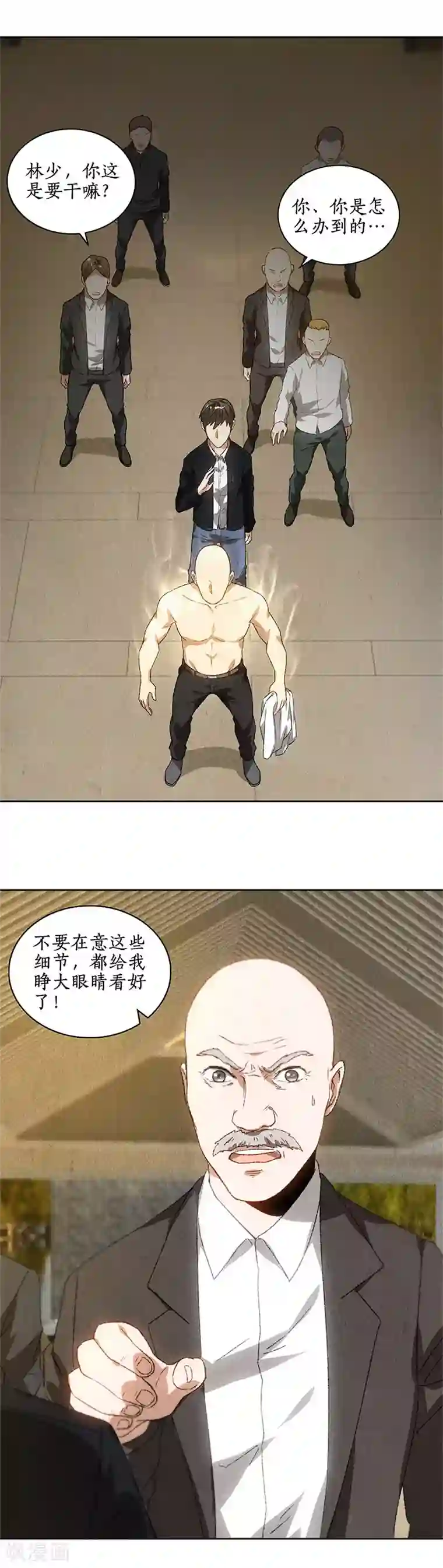 我本废柴第78话 药丸