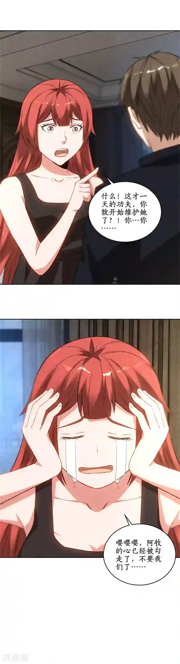 我本废柴第79话 狐假虎威