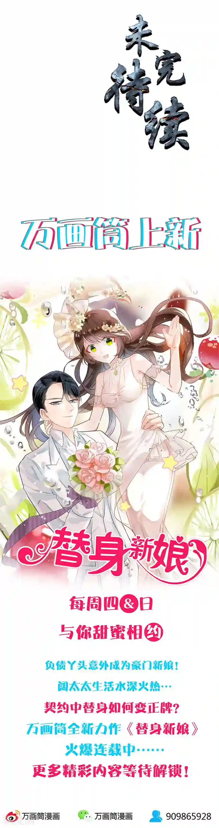 我本废柴第79话 狐假虎威