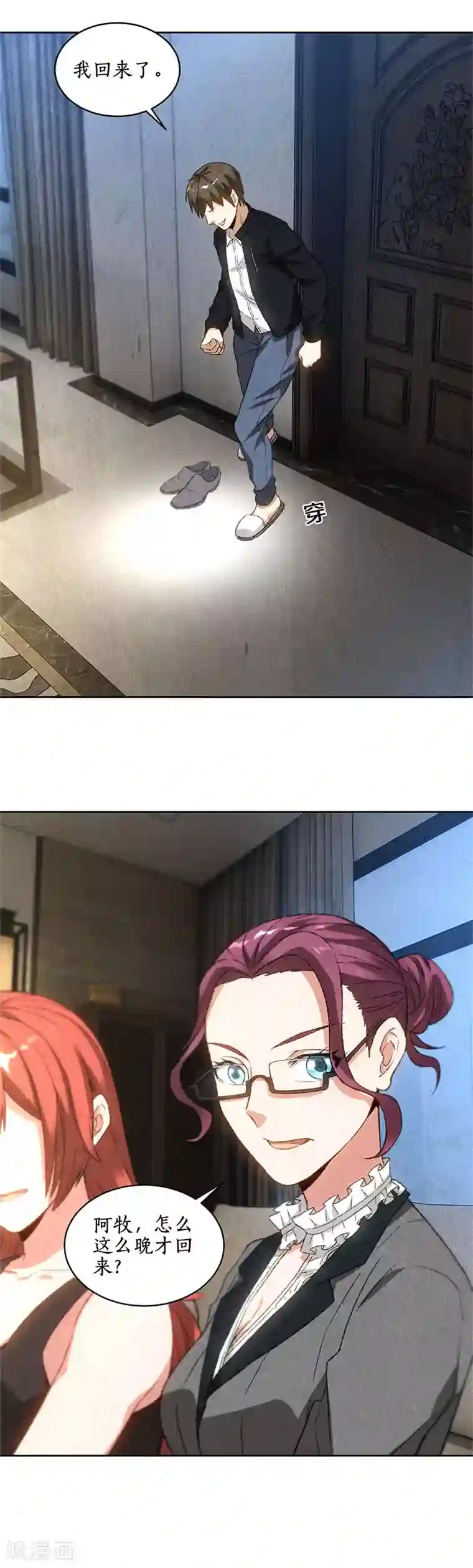 我本废柴第79话 狐假虎威