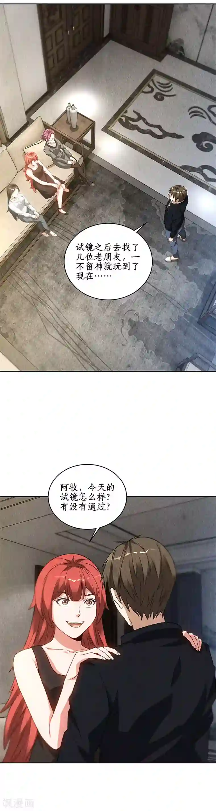 我本废柴第79话 狐假虎威