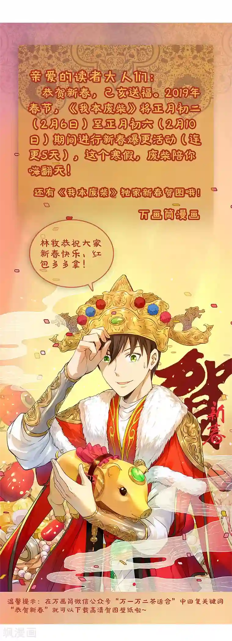 我本废柴第81话 幽姐