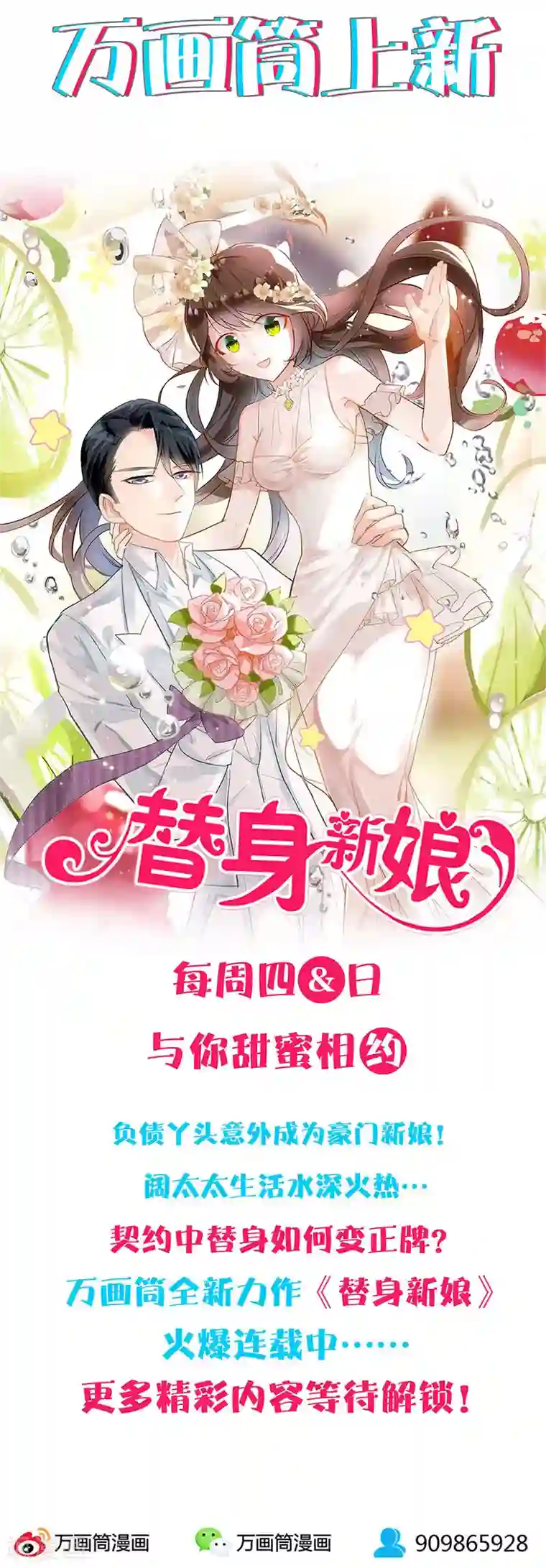 我本废柴第81话 幽姐