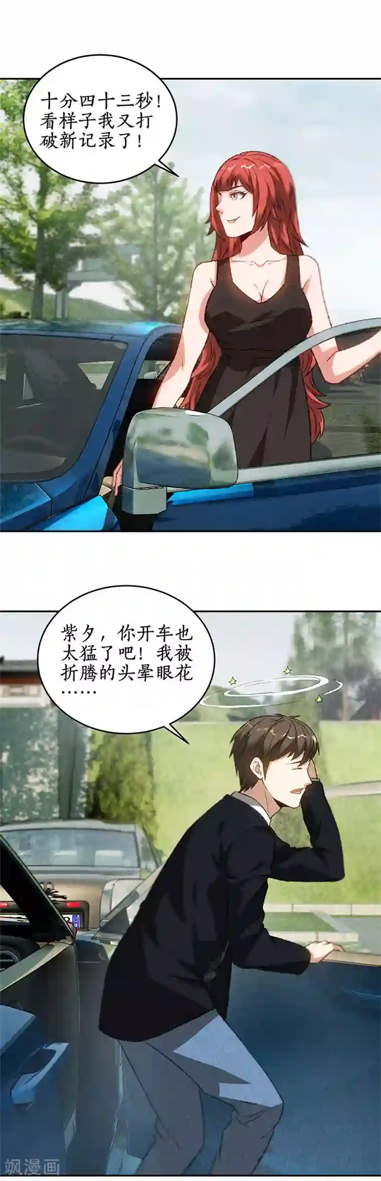 我本废柴第81话 幽姐