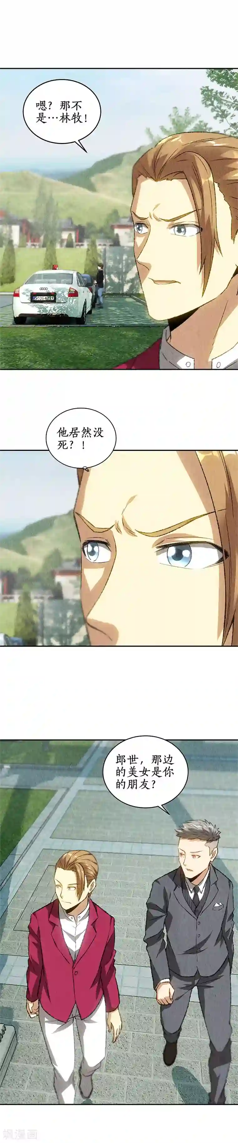 我本废柴第81话 幽姐