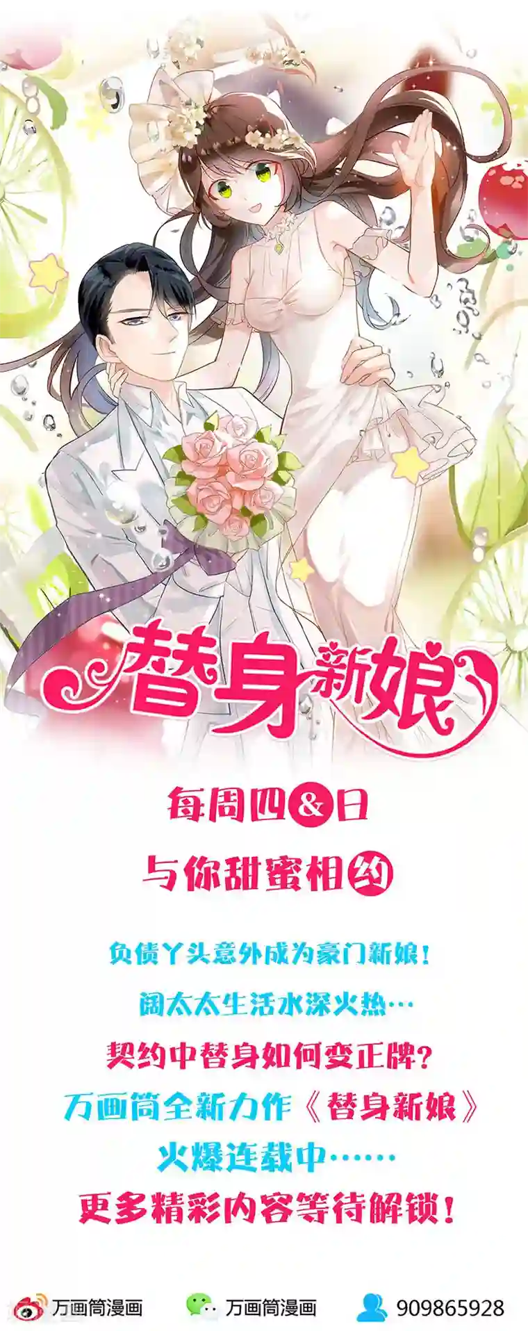 我本废柴第82话 危险！