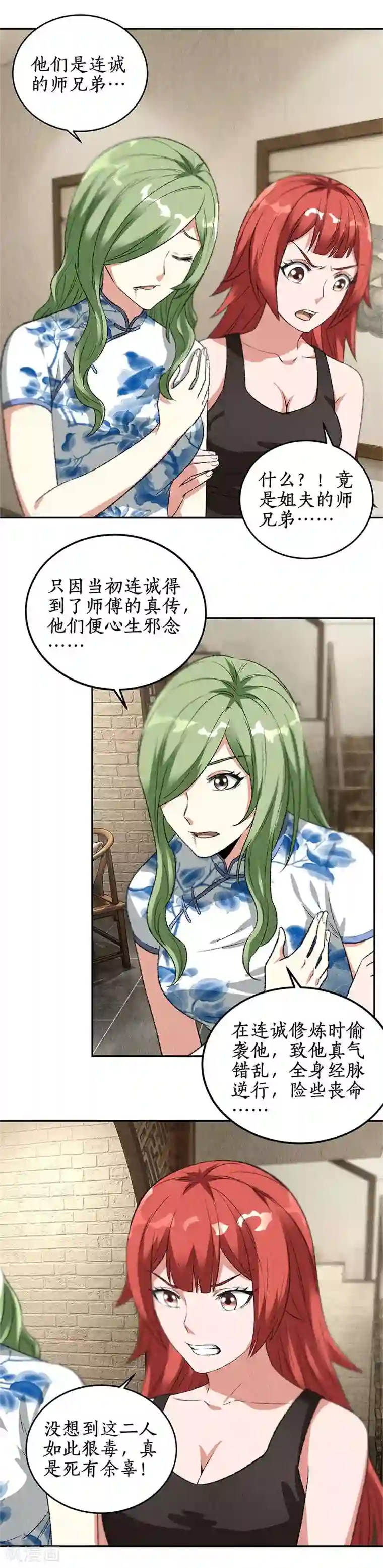 我本废柴第83话 大显身手