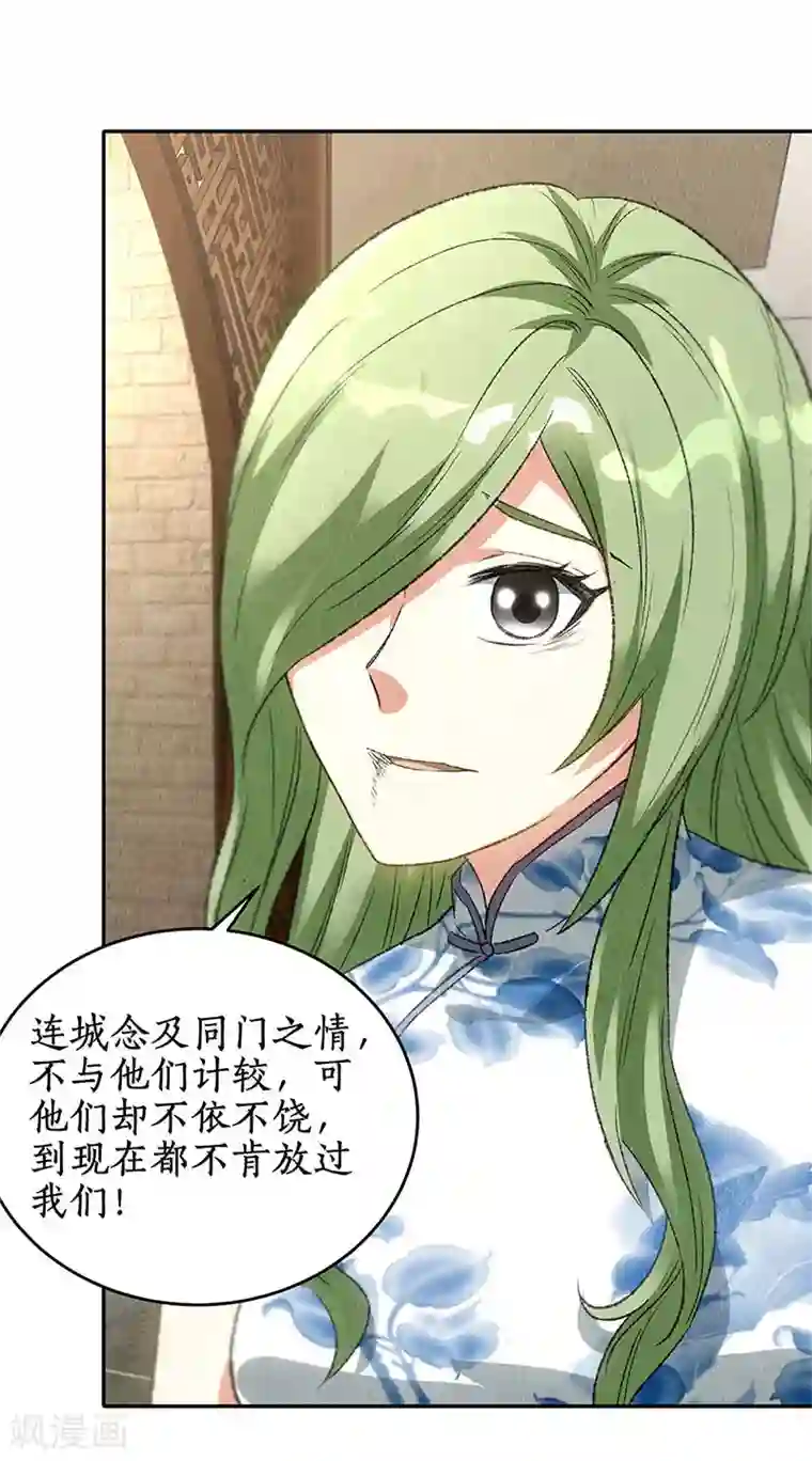 我本废柴第83话 大显身手